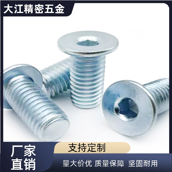 平头螺栓CBSA2-3/4/5/6/8/10/12矮头螺丝低头内六角螺丝