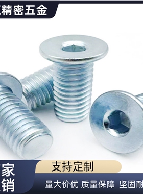 平头螺栓CBSA2-3/4/5/6/8/10/12矮头螺丝低头内六角螺丝