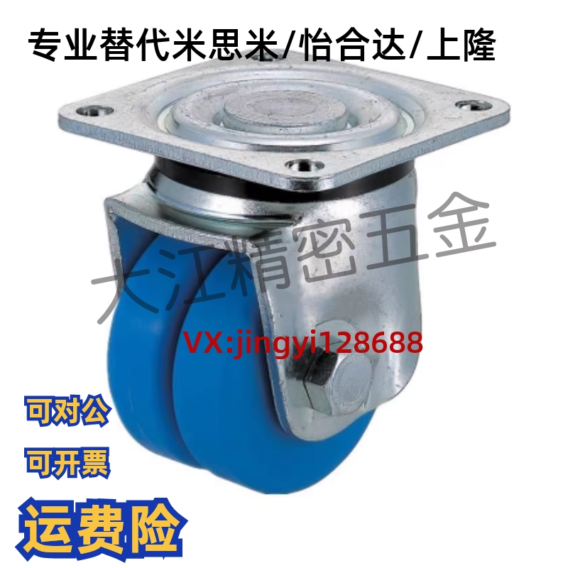 双轮重载型蓝脚轮CWMJ50/65/75-N  J-CRF01-D50/D65/D75-NT
