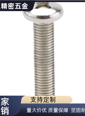 盘头螺钉 十字槽盘 SZP-GB818-M2X4/5/6/8/10/12SA2(1000)