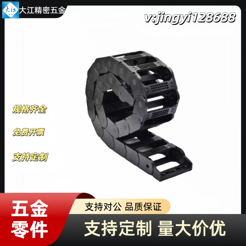 拖链 VBK31-F30/50/80/120-R55/75/100-N10/50/100/200/300-VEK31