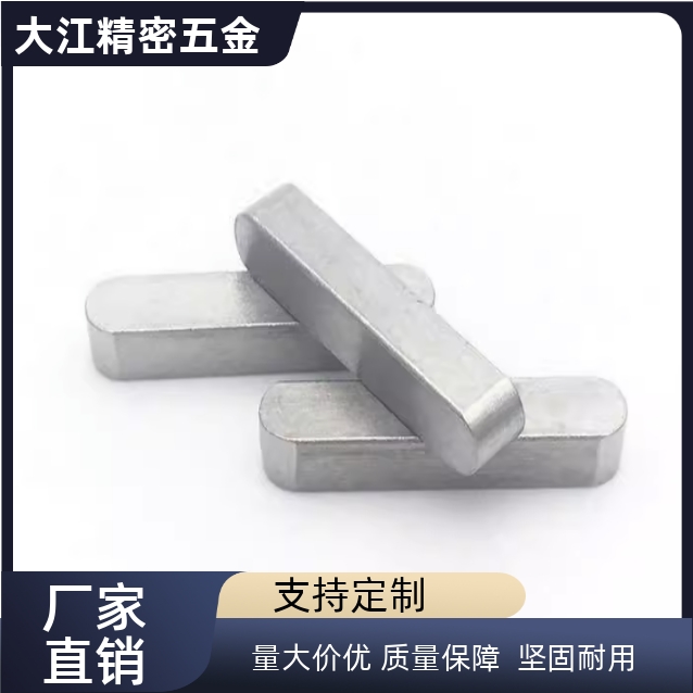 平键KED KEG KES3/4/5/6/7/8/9/10/12/15/20/25/30/35