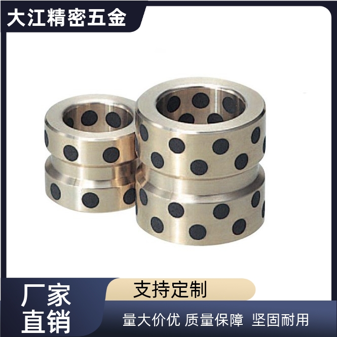 直导套铜合金自润滑型GBSDZ8