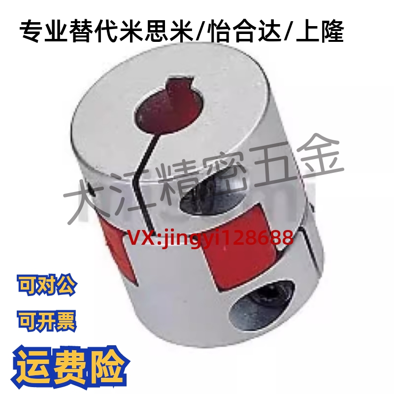 DCL01-14/D20/D30/D40-R/B-e15/6-d10/12/8/DEP11/16联轴器D55/65