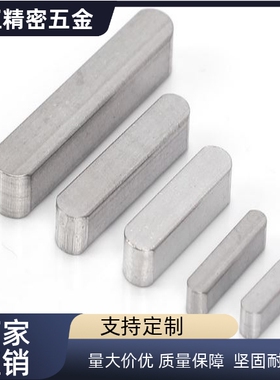 KEG2/3/4/5/8/10/12-10/12/15/16/18/20/25/30/40/45/50/60平键