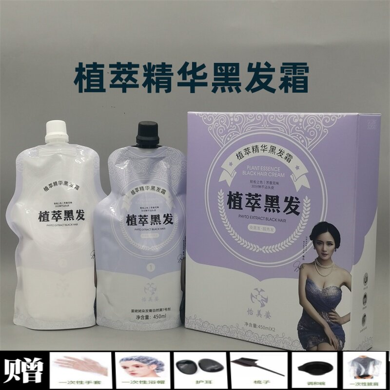 怡美姿植萃精华黑发霜自然黑色图片