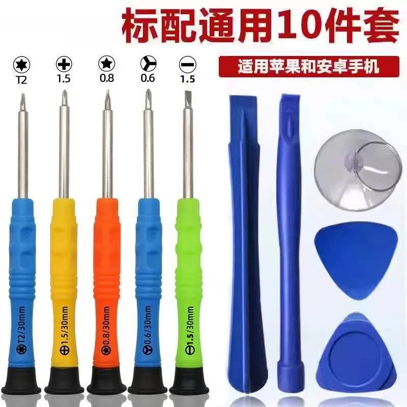 多功能小螺丝刀工具拧遥控器苹果安卓手机拆机工具眼镜架框腿螺丝调整松紧专用十字一字维修理套装通用小起子