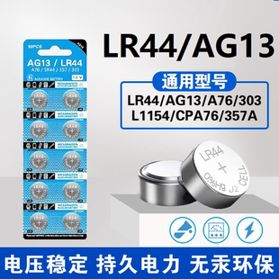 LR44纽扣电池LR41/AG3钮扣式AG13 L1154电子LR1130/AG10手表玩具377A遥控器AG4游标卡尺碱性小电池圆形1.5V