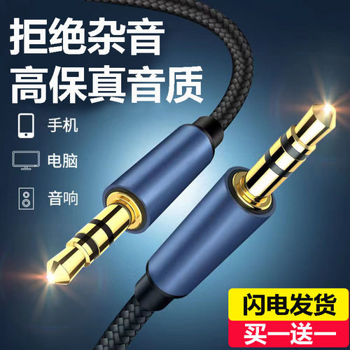 车载公对公AUX线音频3.5mm