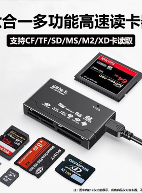 MS卡相机CF读卡器SD储存卡TF读取器typec转换器手机M2功能XD多合一万能USB单反适用华为苹果索尼sony佳能尼康
