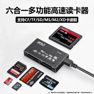 MS卡相机CF读卡器TF/SD/XD/M2