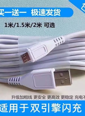 充电线适用vivo双引擎闪充数据线X21x9x23x20plus快充安卓线手机加长通用充电器头安卓闪充专用