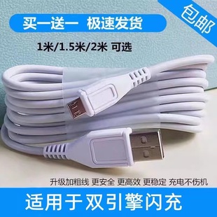 充电线适用vivo双引擎闪充数据线X21x9x23x20plus快充安卓线手机加长通用充电器头安卓闪充专用