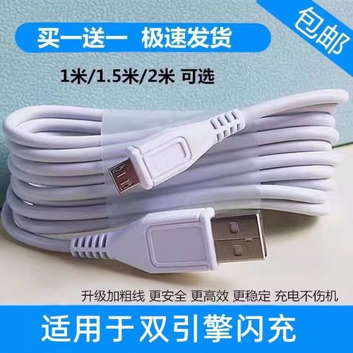 适用VIVO双引擎闪充安卓数据线