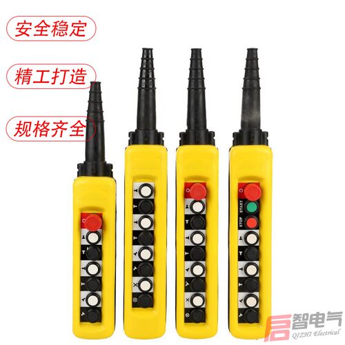 防雨型行车开关XAC271手持按钮起重手柄控制电葫芦上下吊升降双速