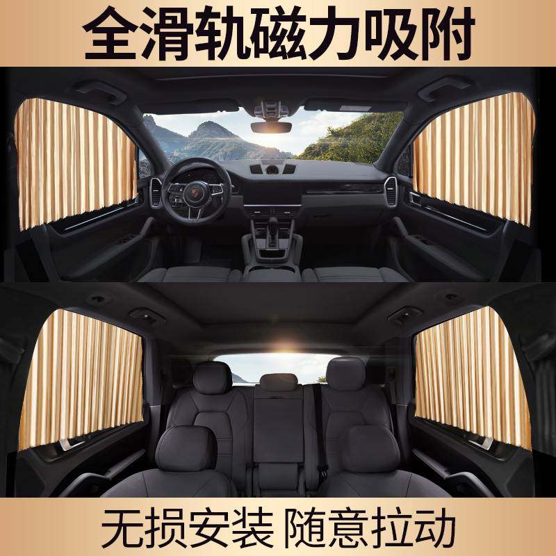 别克凯越汽车窗帘遮阳帘防晒隔热遮光帘夏季车用帘侧窗遮阳挡