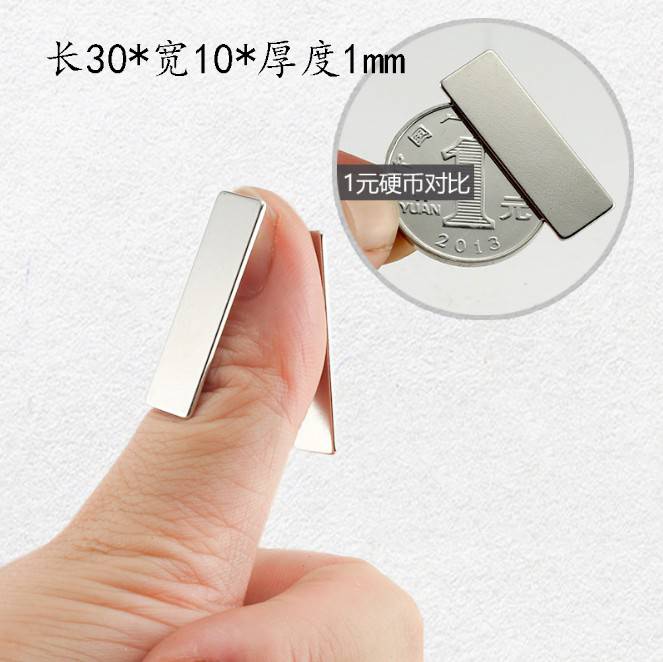 长方形薄片厚1mm超薄磁铁片强力磁铁钕铁硼磁钢吸铁石强磁条形