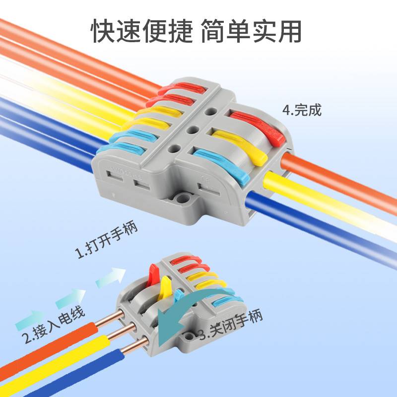 DIY YOU快速电线分线器连接器接头接线端子柱4进8出 3进9出3进6出