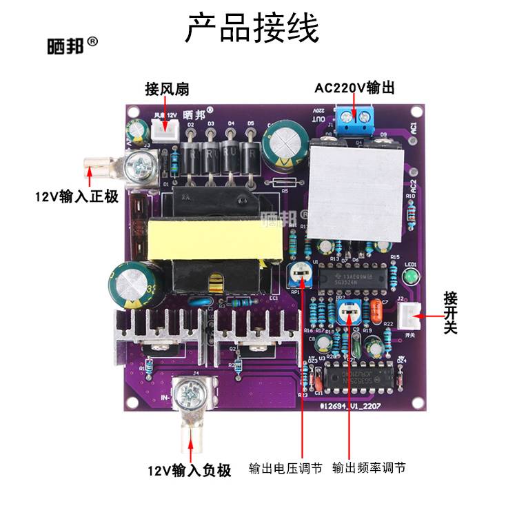 300W修正波逆变器DC12V转AC220V输出50Hz逆变电源模块DC-AC升压板