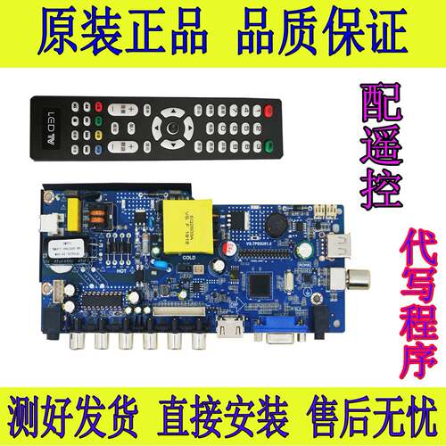 全新VS.TP53U51.2 VS.TP56U51.2 VS.TP594_V2.1 V4.1 .81电视主板
