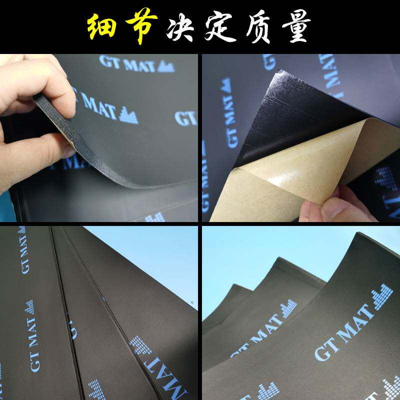 GT MAT汽车隔音棉止震板全车通用自粘隔音材料四门降噪改装隔音棉高性价比高么？