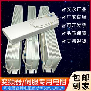 EAGTOP/上海鹰峰铝壳制动电阻/刹车电阻器 RXLG 100W/1Ω- 2000W