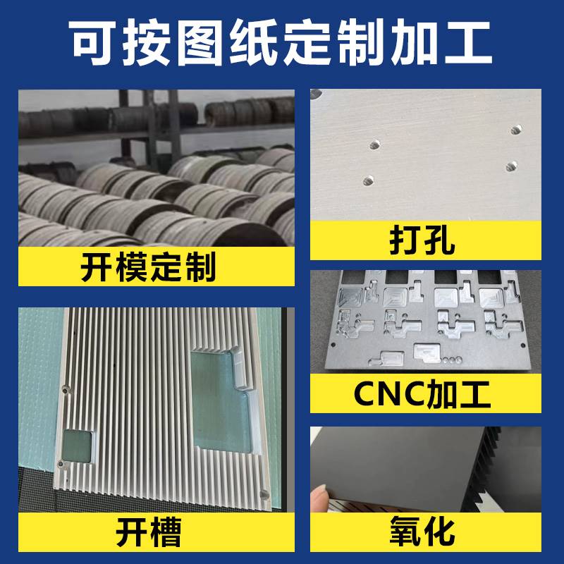 铝散热片密齿大功率定制铝型材翅片导热铝板铝合金功放风冷散热器