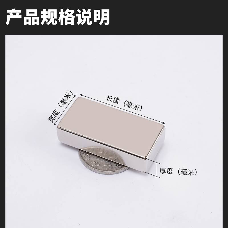 敏磁高强力磁铁贴片长方形圆形吸铁石磁钢汝铷钕铁硼超强度小磁石
