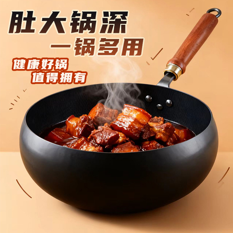章丘手工锻打大肚锅炒菜无涂层不炒锅
