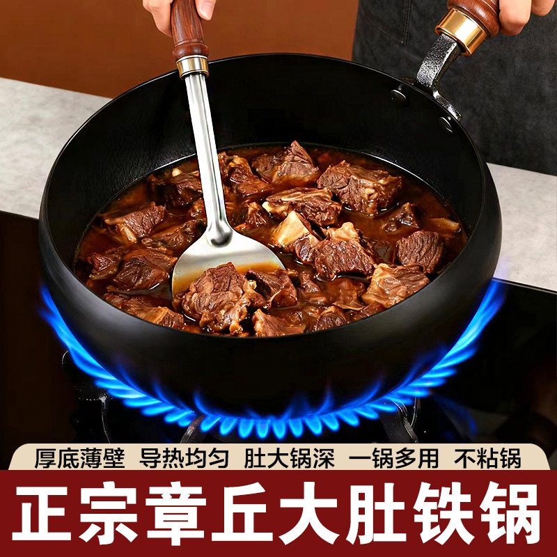 章丘大肚锅纯手工锻打铁锅不粘锅无涂层家用炒锅炒菜锅官方旗舰店