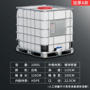 桶纯净储水柴油促 新全新特厚吨桶IBC500L1000升塑料化工吨桶集装