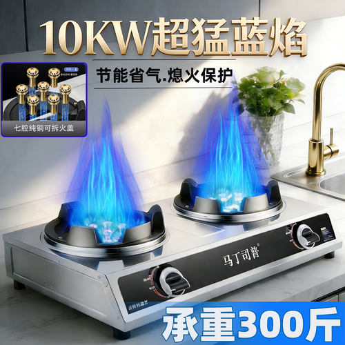 商用低压瓦斯灶双口炉液