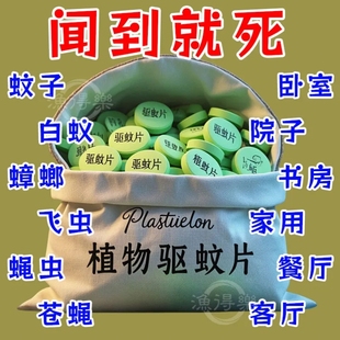 灭蚊片蚊香片烟熏驱蚊防蚊灭蚊杀蚊子药烟雾神器家用卧室无味批发
