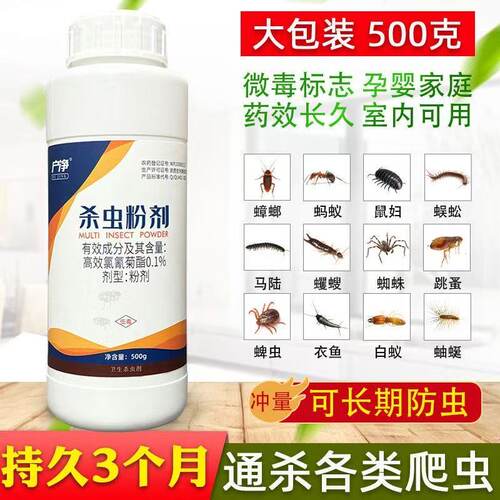柏松家用杀虫粉剂灭跳蚤药粉宠物除虱子臭虫驱虫一锅端蟑螂蚂蚁药