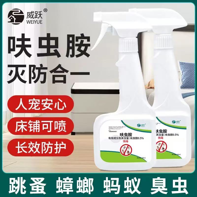 七星瓢虫杀虫剂家用室内除花大姐喷雾剂臭屁虫杀七星瓢虫的专用药