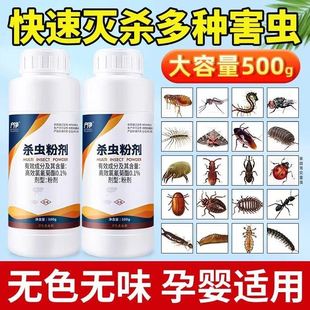 洁撒兵即必旗舰店杀虫粉剂杀蟑胶饵灭臭虫蜈蚣专用结冰散击白蚁药