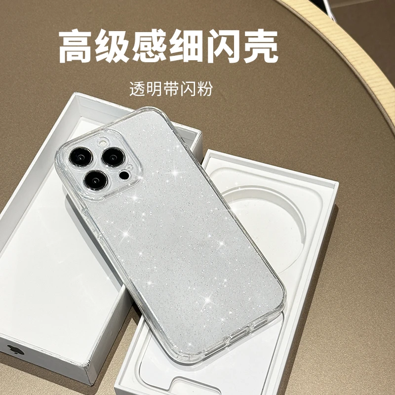透明细闪适用iPhone17PROMAX手机壳高级闪粉苹果16PRO韩系ins风15/14PLUS小众多巴胺纯色13全包防摔保护套软,3C数码配件,手机保护套/壳,淘宝优惠券,粉丝福利购,淘宝优惠卷