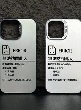 无法访问搞怪磨砂手机壳适用iPhone16新款苹果15promax磨砂小米15/14软壳红米note14情侣华为mate70/60软壳男