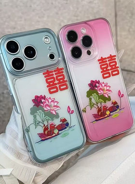 国风荷花渐变喜字情侣手机壳
