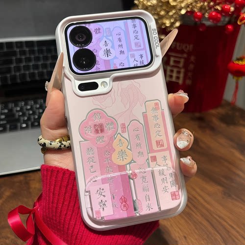 锦鲤附体诸事皆顺适支架手机壳