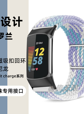 适用Fitbit charge6智能手环charge5弹力尼龙编织磁吸表带 charge3/4代运动透气手环替换腕带金属个性手表链