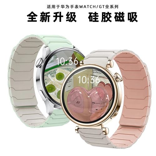 适用gt5手表铠甲硅胶表带