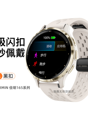 适用佳明Forerunner165/245/255/265M表带Garmin智能venu 3/2plus透气sq2液态硅胶645高驰pace3磁吸apex2腕带