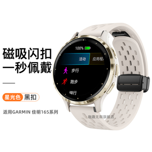 适用佳明Forerunner165 265M表带Garmin智能venu 255 2plus透气sq2液态硅胶645高驰pace3磁吸apex2腕带 245