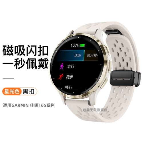 咖趣无限佳明透气折叠硅胶表带