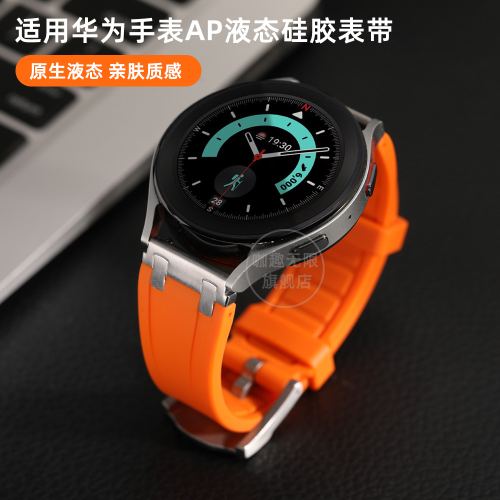 适用华为GT4手表gt3表带watch3液态GT2pro荣耀magic橡树AP硅胶buds男女款gs3智能watch3腕带pronew不锈钢接口