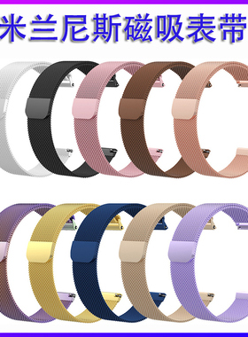 适用华米小米手表表带磁吸color 2运动版S1米兰zepp z腕带GTR3不锈钢GTS2女2e快拆Pro智能mini金属18/20/22mm