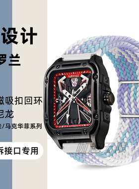 适用玺佳CIGA design锋芒Z/X/J/U手表带编织磁吸回环表链马克华菲镂空机械男士时尚尼龙FW-6180/6100替换腕带