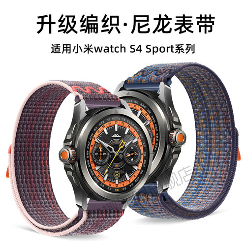 适用小米watch尼龙编织表带