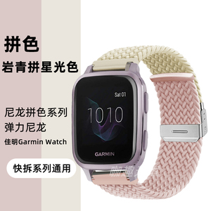 适用佳明手表venu2plus/sq2表带拼色尼龙garmin forerunner265S/255/245编织腕带透气回环vivomove trend表链